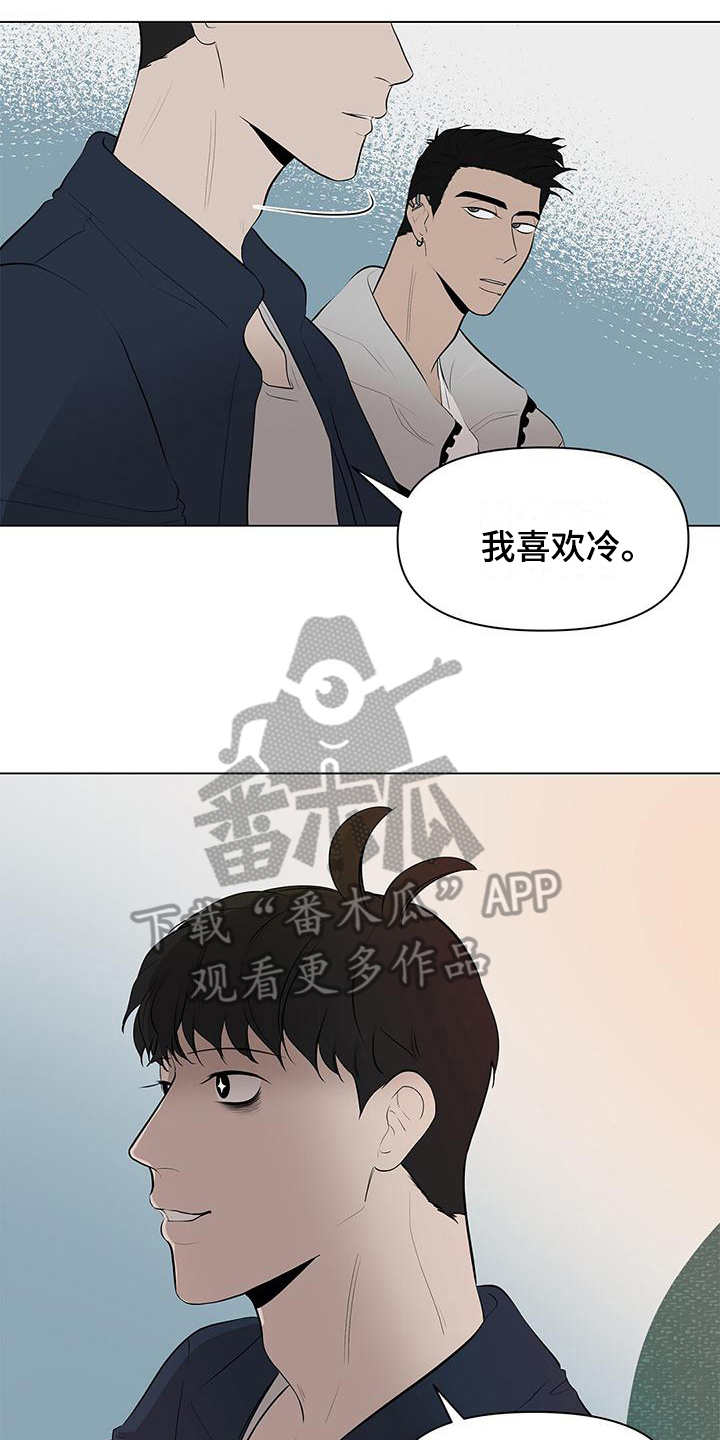 无偿的爱图文漫画,第11章：秋裤3图