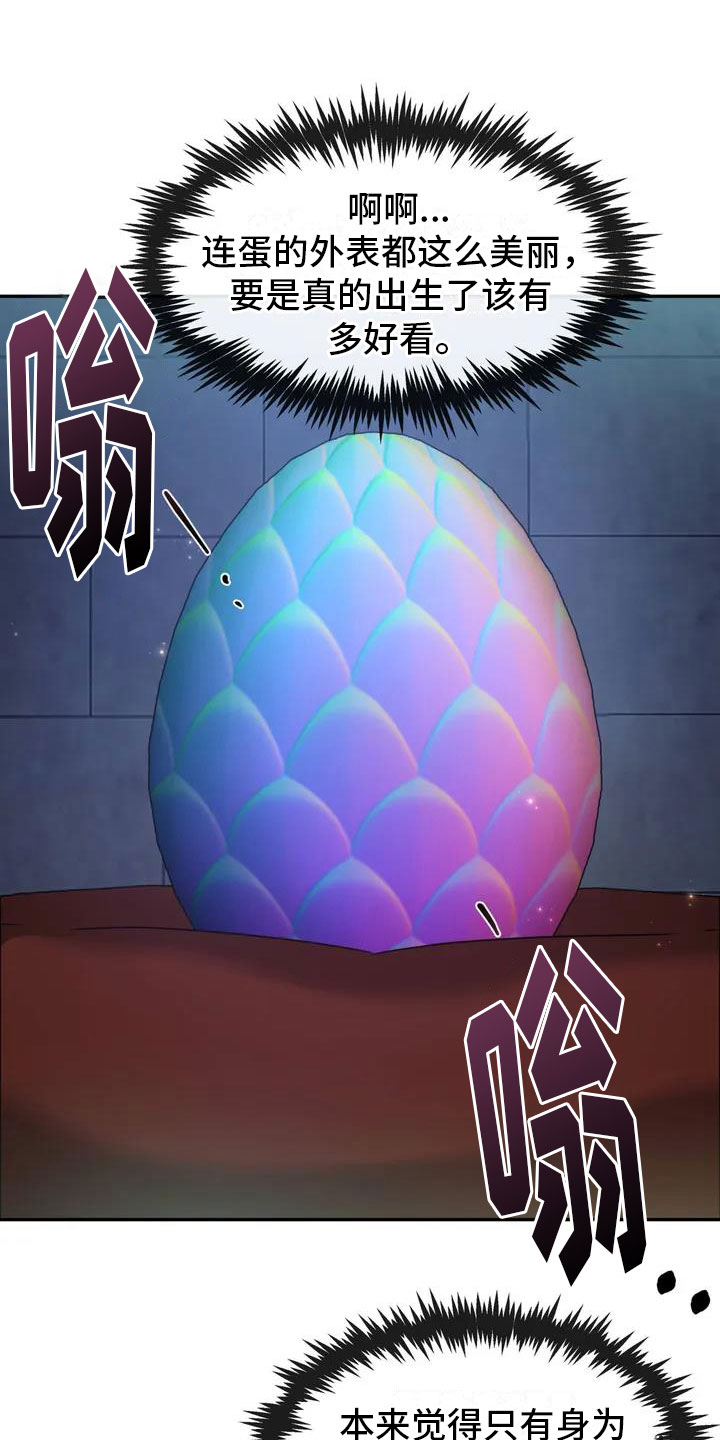 服不服漫画漫画,第1章：精神失常3图