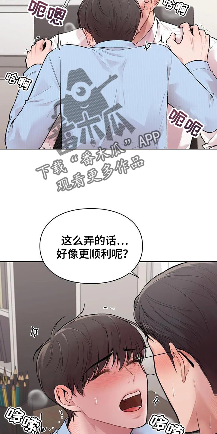 霸占我的外星人漫画漫画,第20章：时间不多了1图