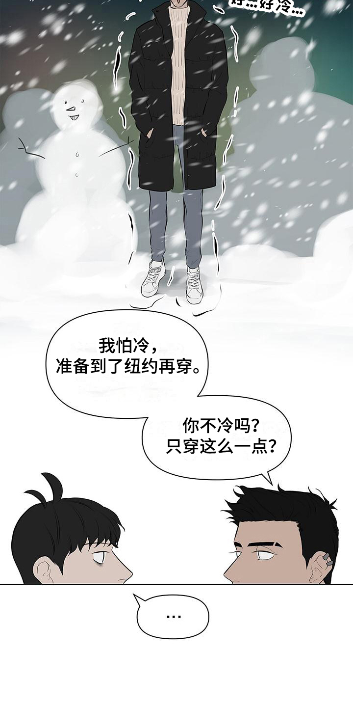 无偿的爱图文漫画,第11章：秋裤2图