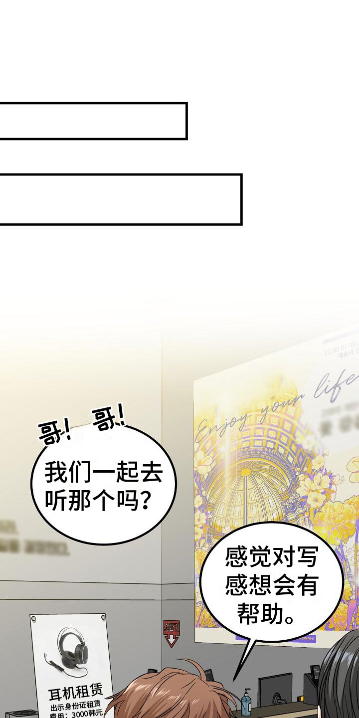 与白莲花同居漫画漫画,第4章： 一起看画展1图