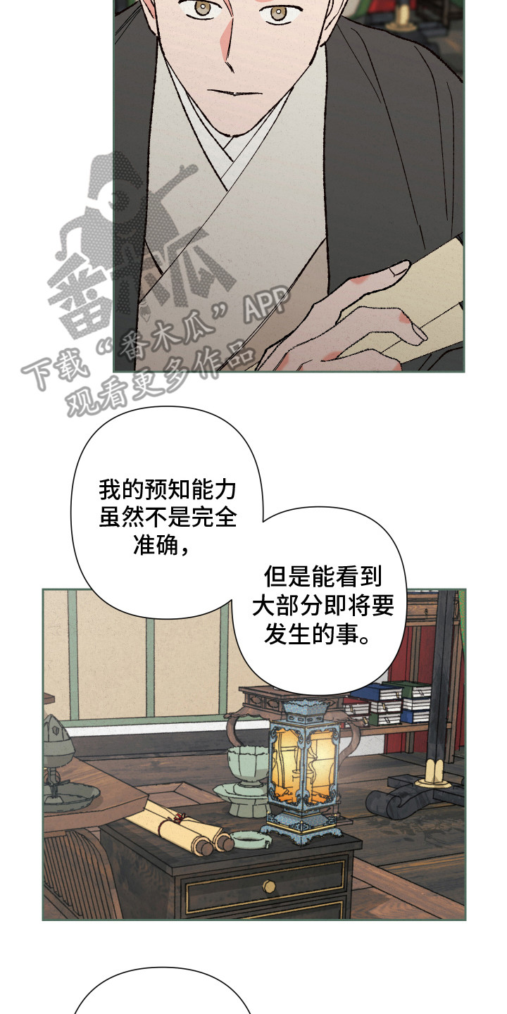 只要你喜欢漫画漫画,第23章：灌酒10图