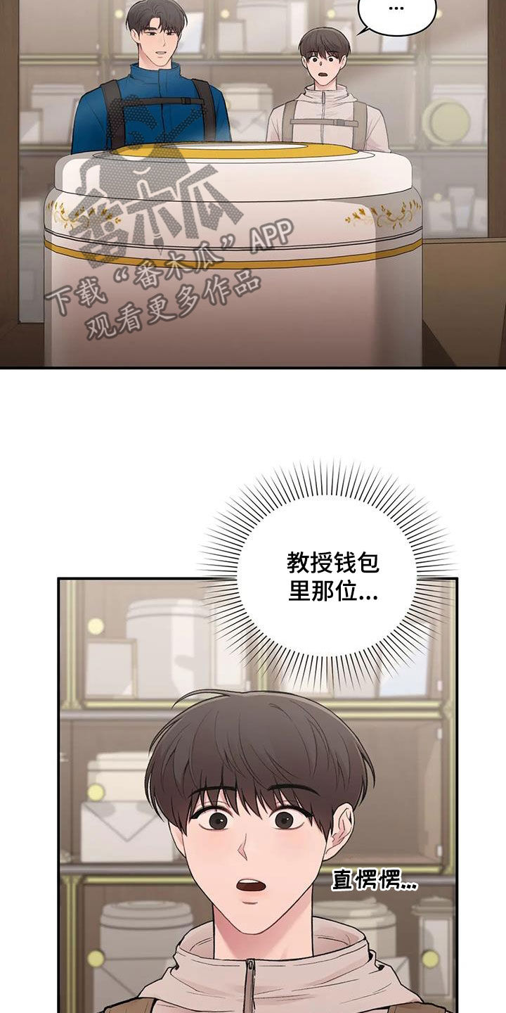 霸占我的外星人漫画漫画,第42章：唯一的家人3图