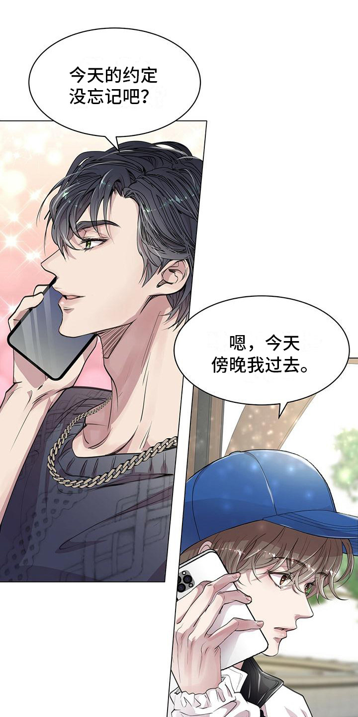 英雄不可以漫画漫画,第15章：怦然心动1图