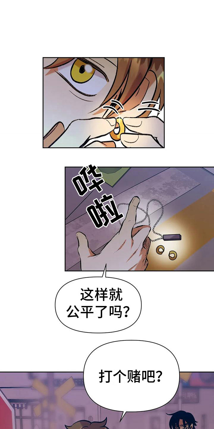 老实人官网漫画,第152章：2图