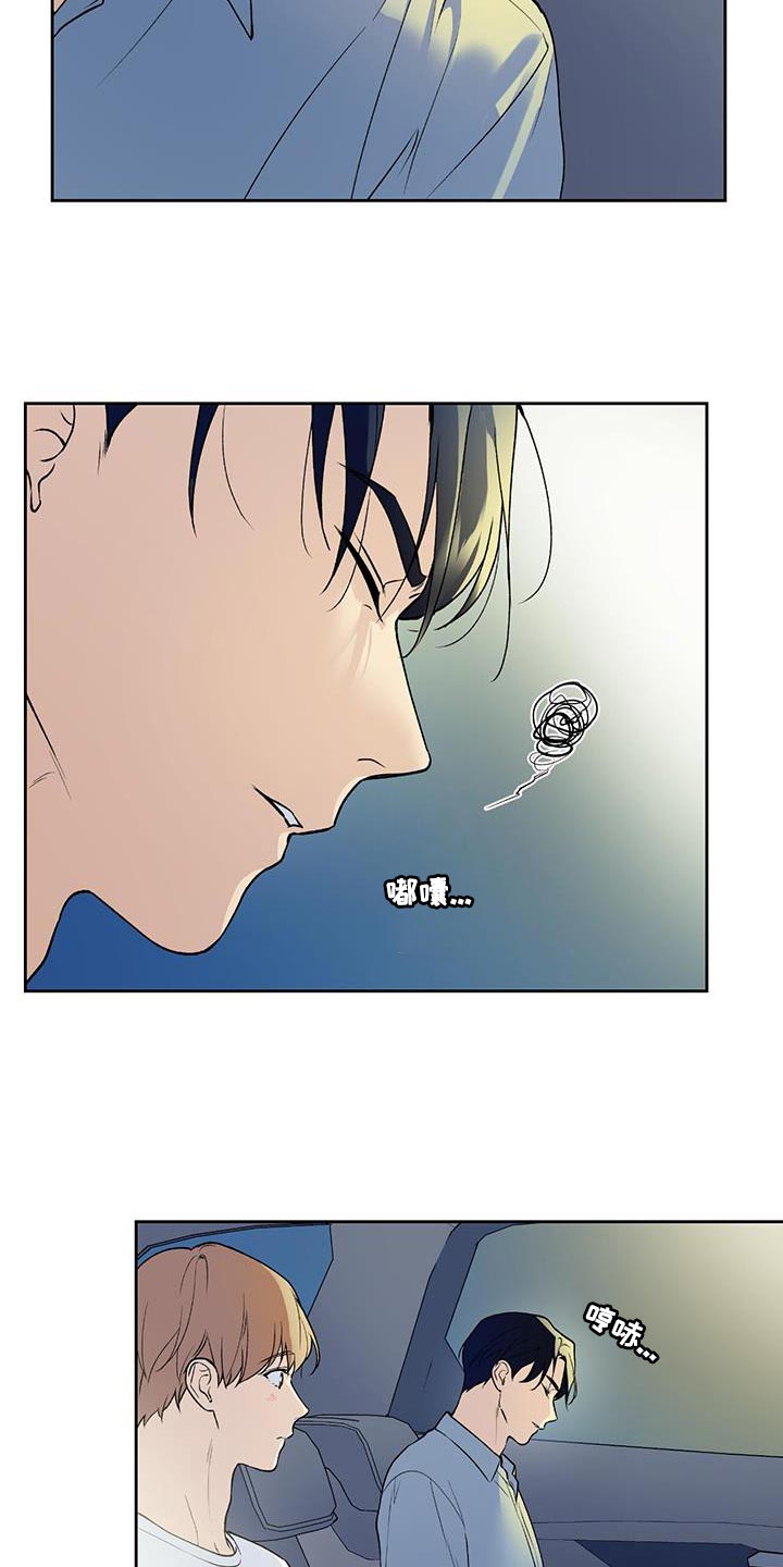 职场上司的漫画漫画,第13章：商谈合作9图
