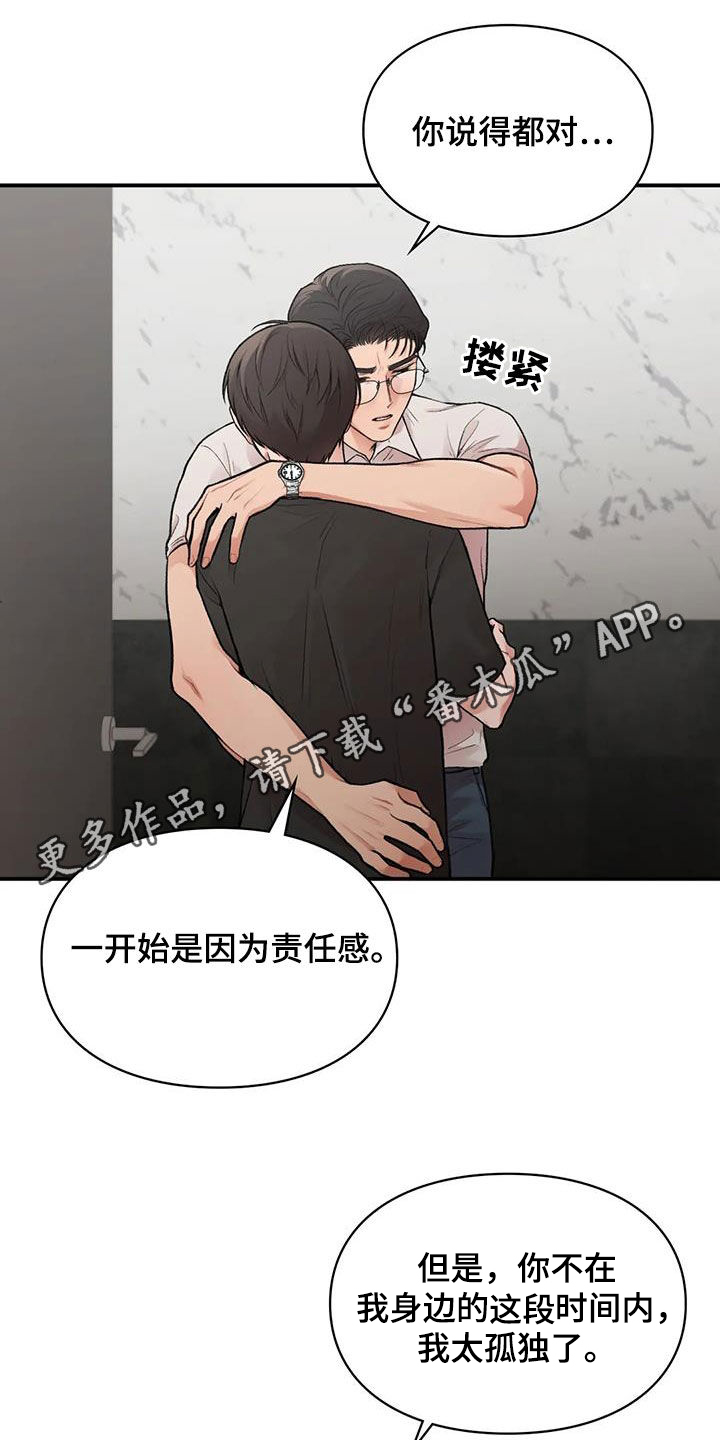 霸占我的外星人漫画漫画,第30章：难以想象2图