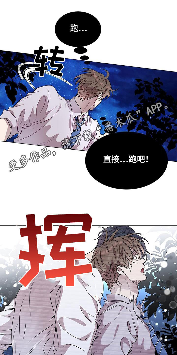 英雄不可以漫画漫画,第41章：虚张声势1图