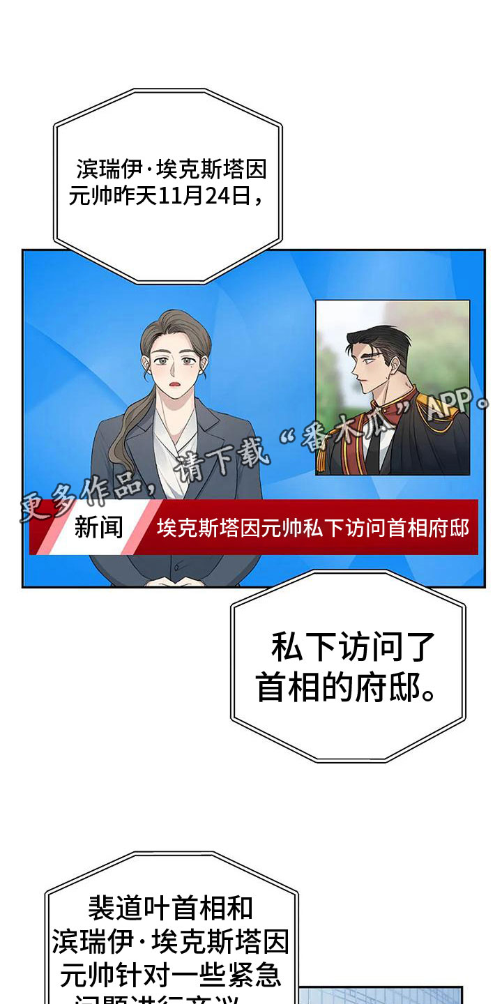 混乱关系漫画漫画,第10章：吻我1图