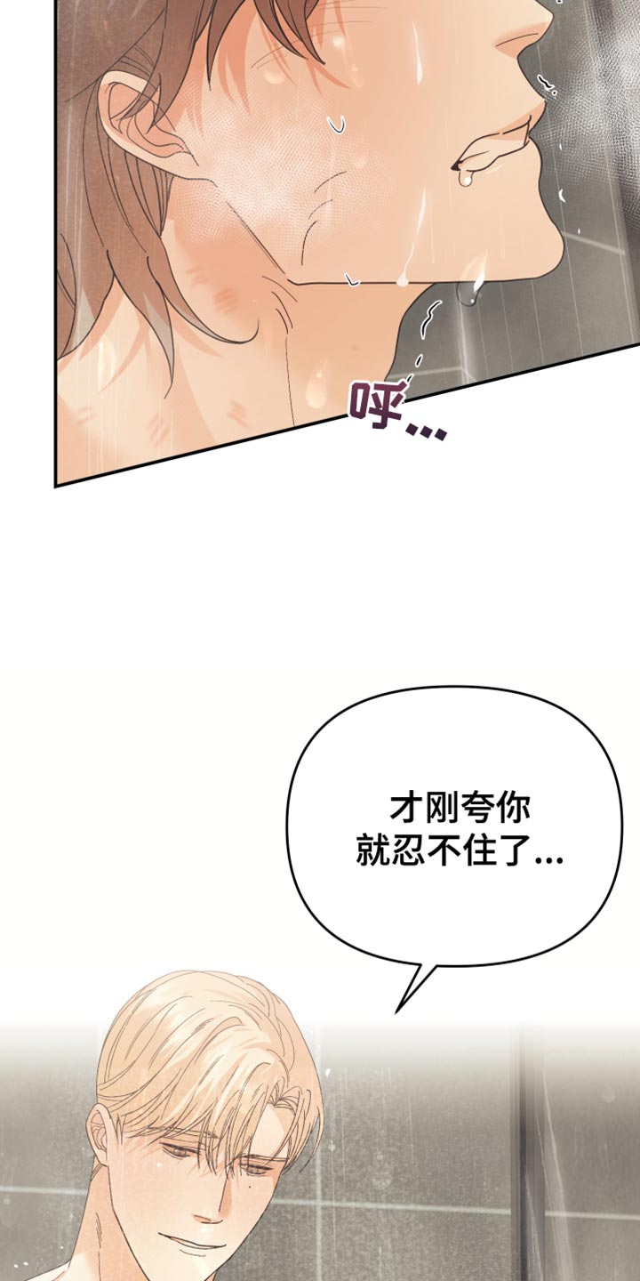 建党100周年百年巨变漫画漫画,第2章：机器人3图