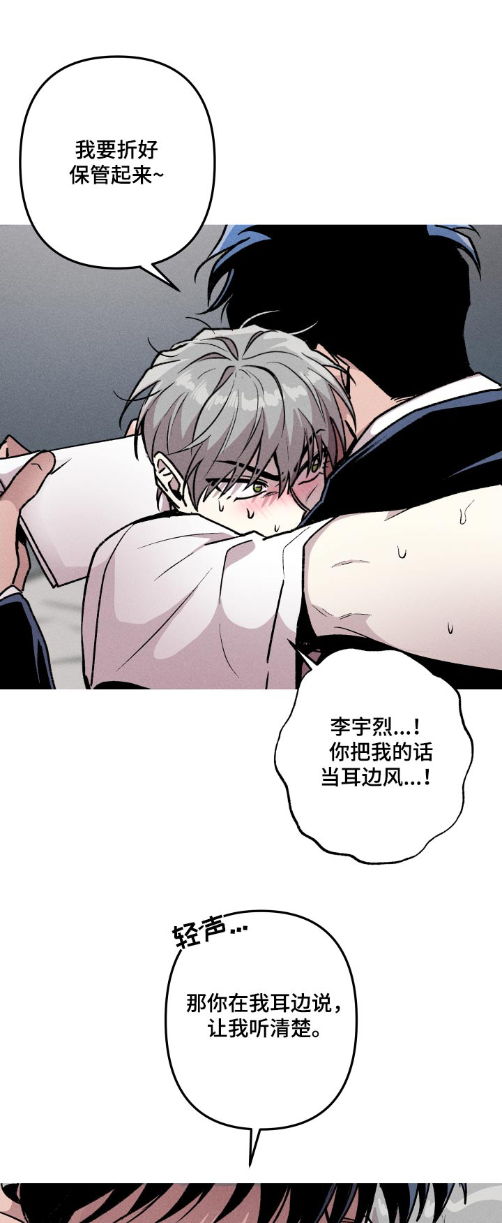 歌舞伎之旅漫画漫画,第21章：朋友3图