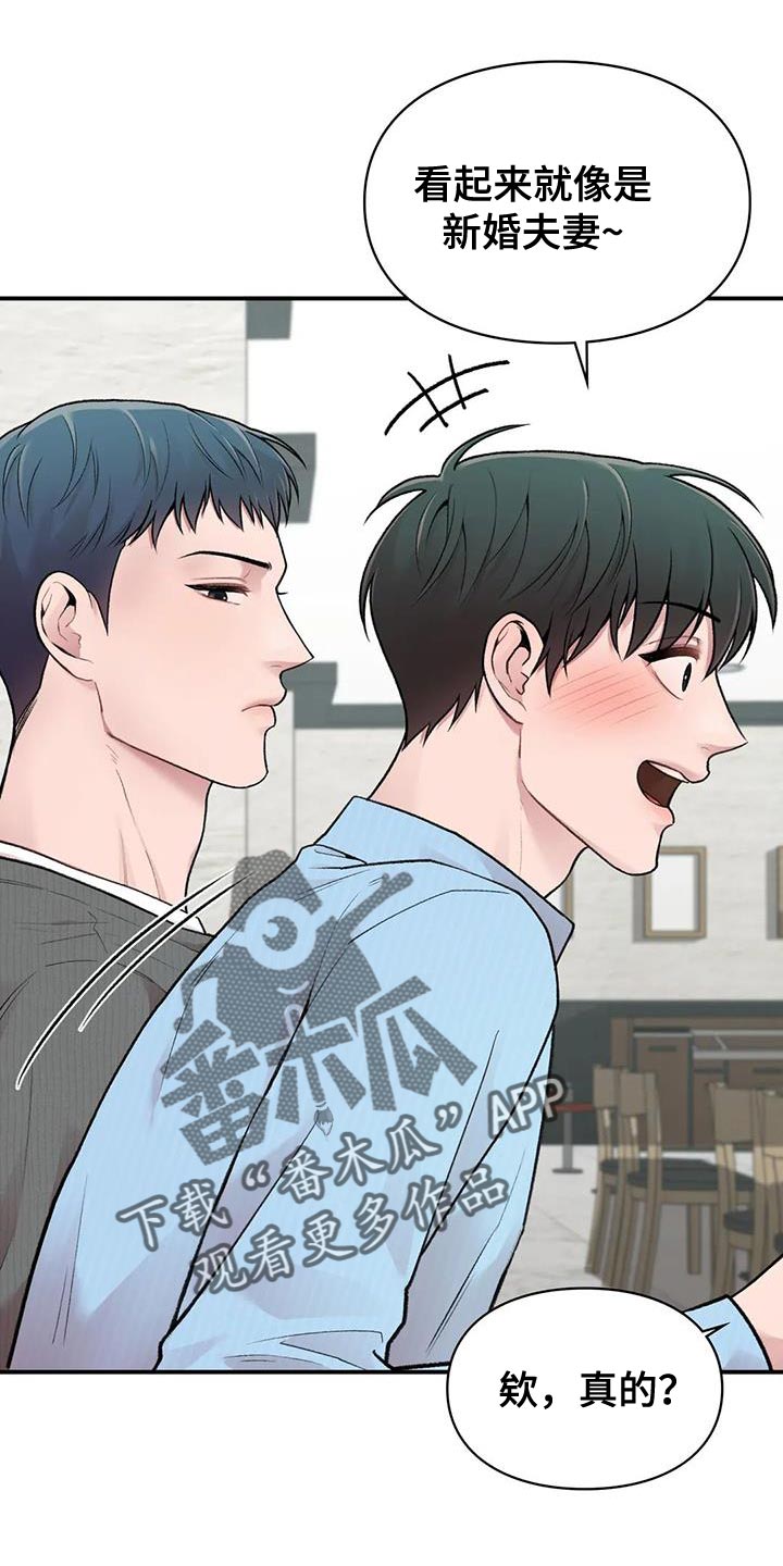 霸占我的外星人漫画全集免费观看漫画,第17章：就像新婚夫妻3图