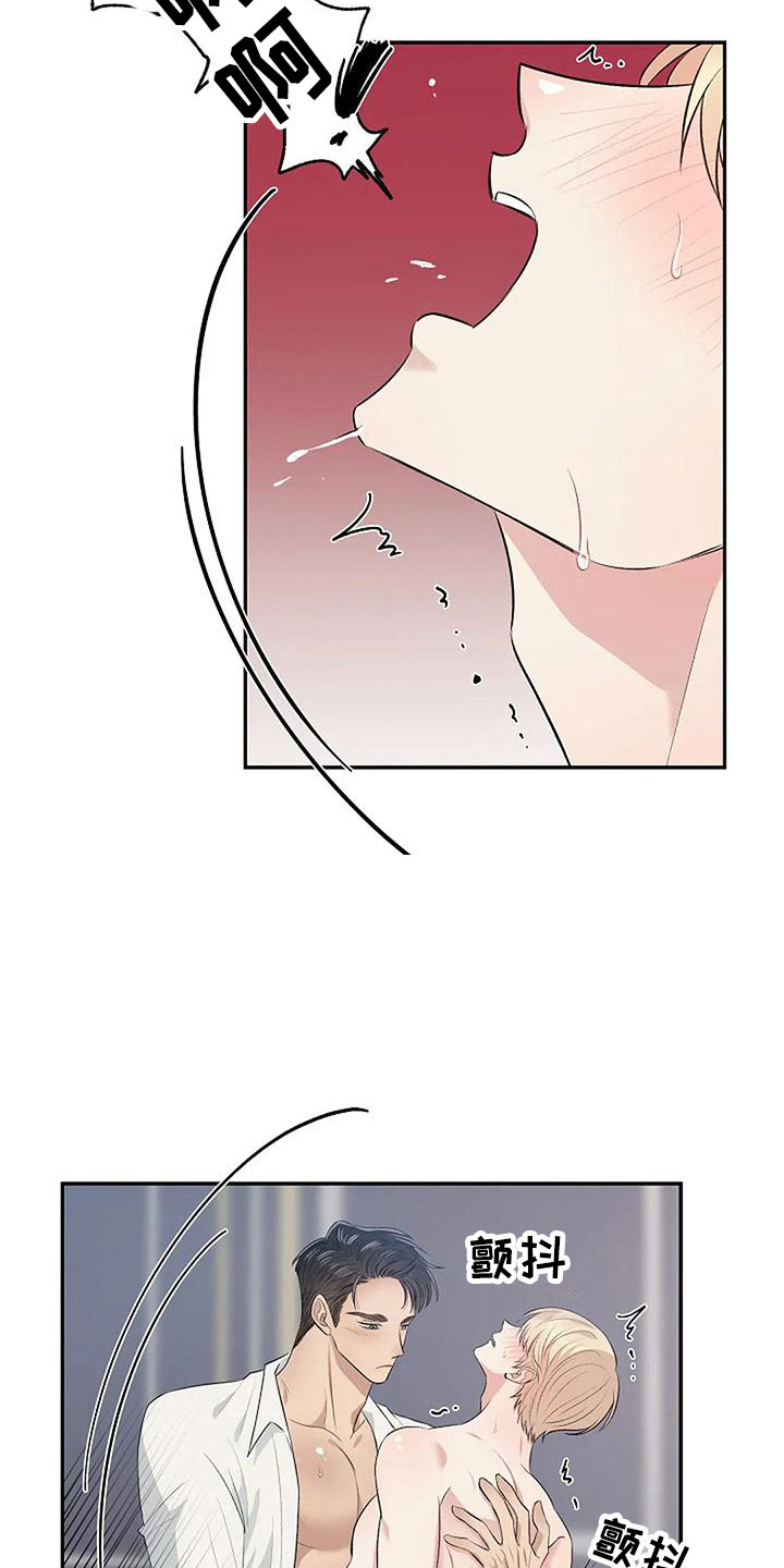 错位关系的漫画漫画,第9章：不需要出口2图