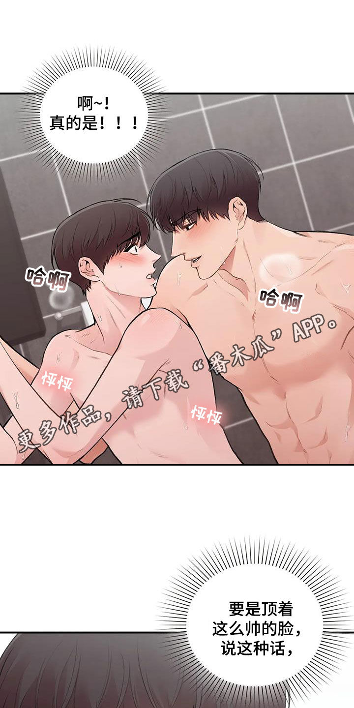 霸占我的外星人漫画免费阅读全文漫画,第45章：最棒的表白1图