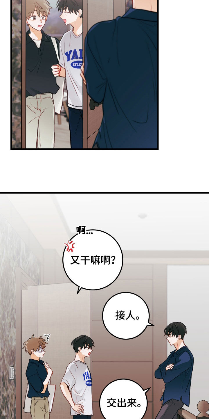 穿越时间的动漫片段漫画,第71章：9图