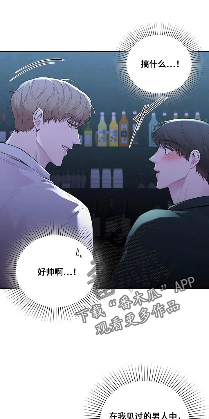 霸占我的外星人漫画漫画,第28章：思绪太复杂了3图