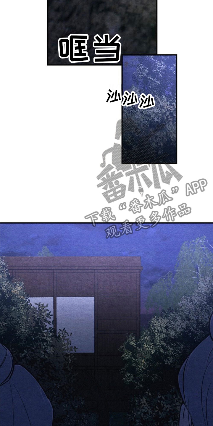放课后的秘密漫画漫画,第4章：被抓住2图