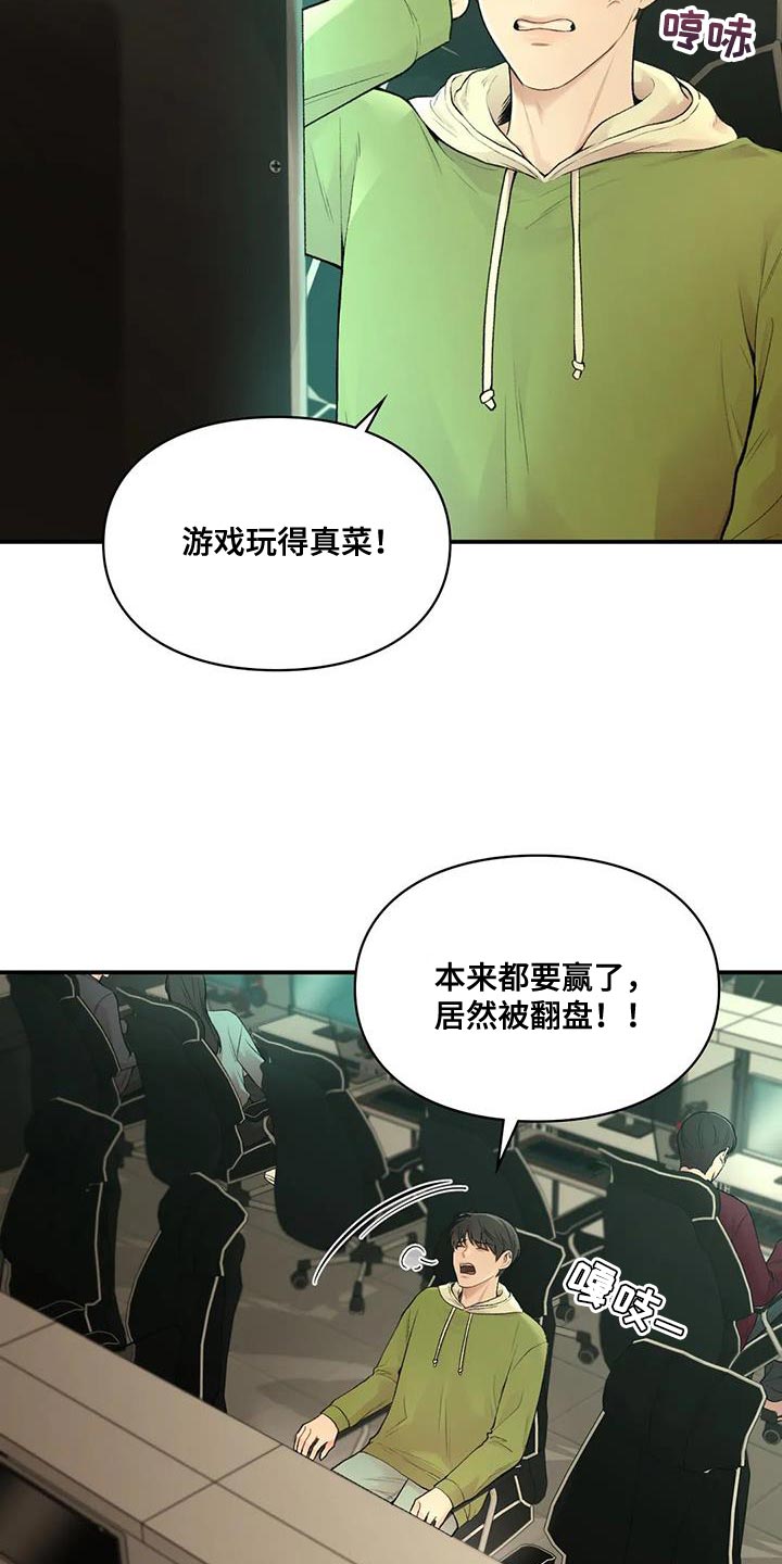 霸占我的外星人漫画免费漫画,第27章：邀请1图