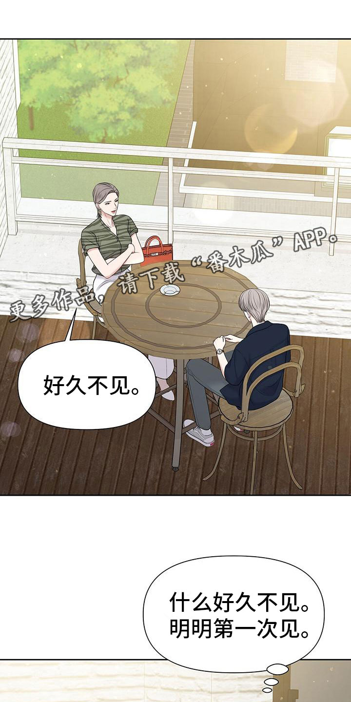 老实人漫画全集漫画,第51章：7图