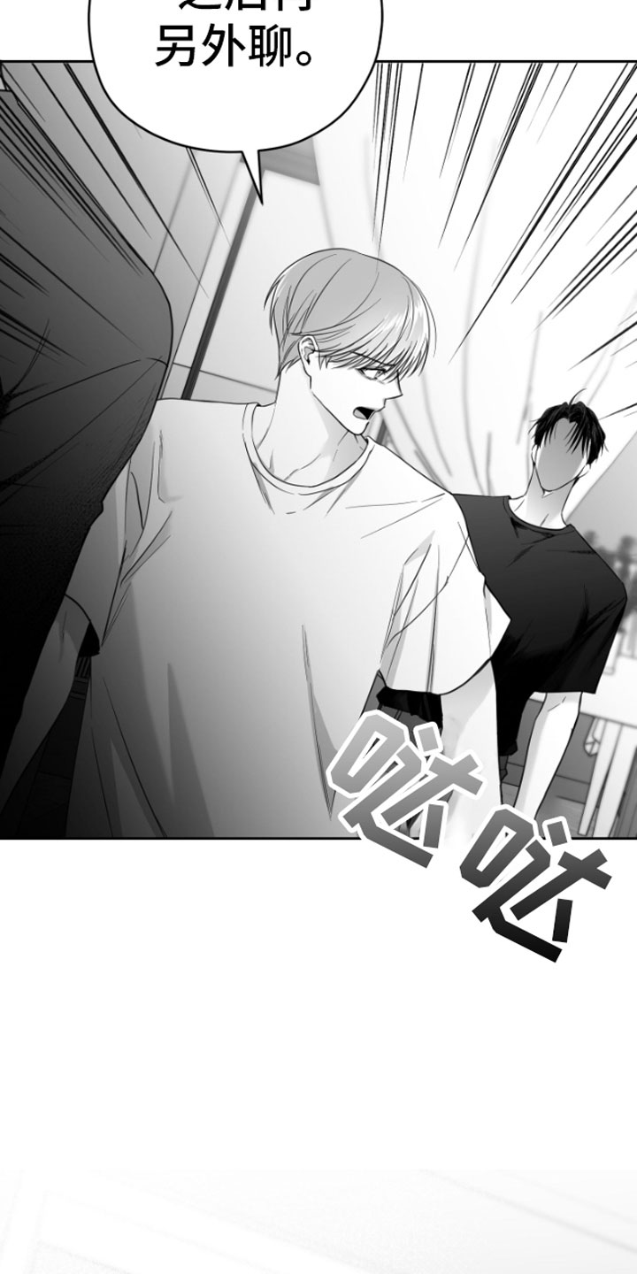 妖兽净化漫画漫画,第5章：恋爱咨询2图