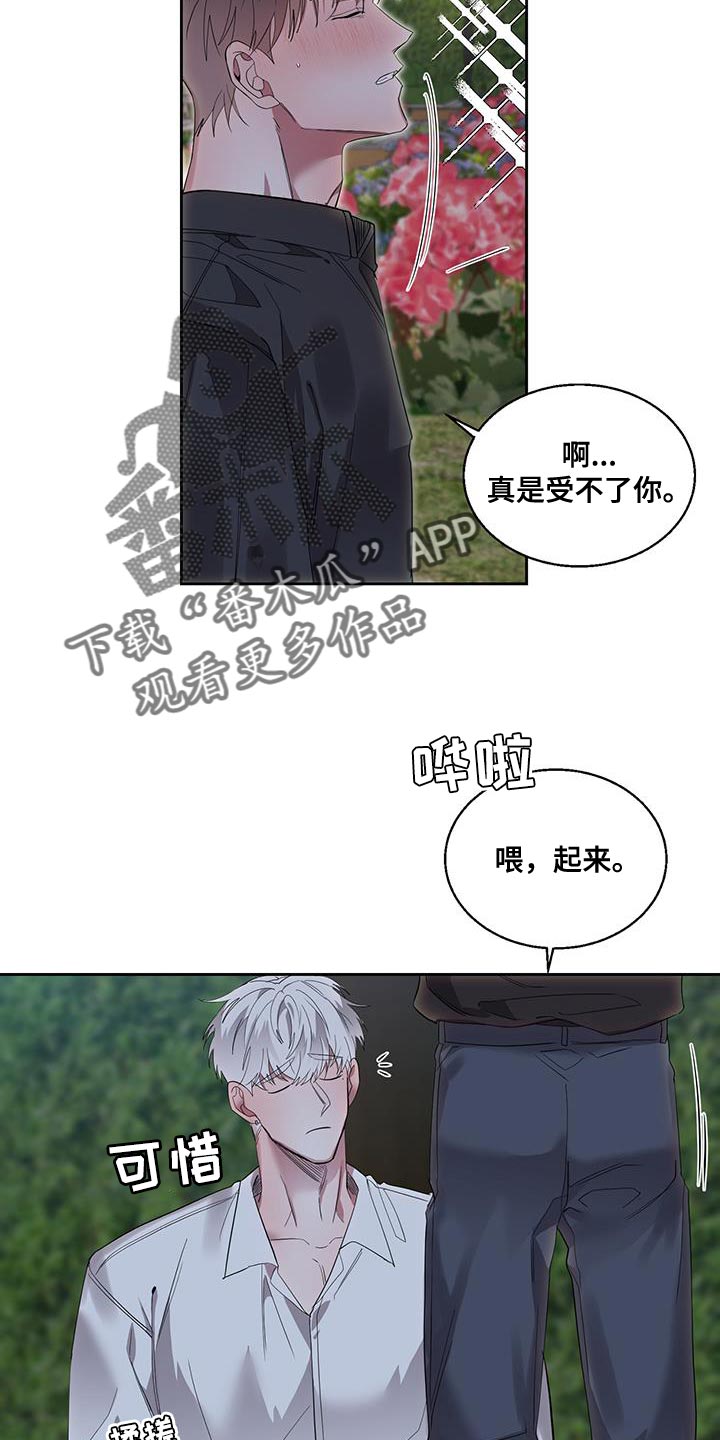 异界攻略漫画漫画,第41章：进度太快2图