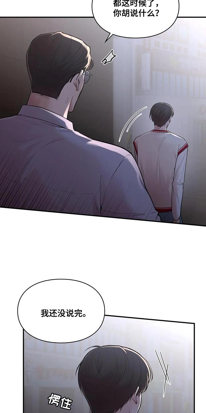 霸占我的外星人南瓜漫画,第26章：时间都属于我自己1图