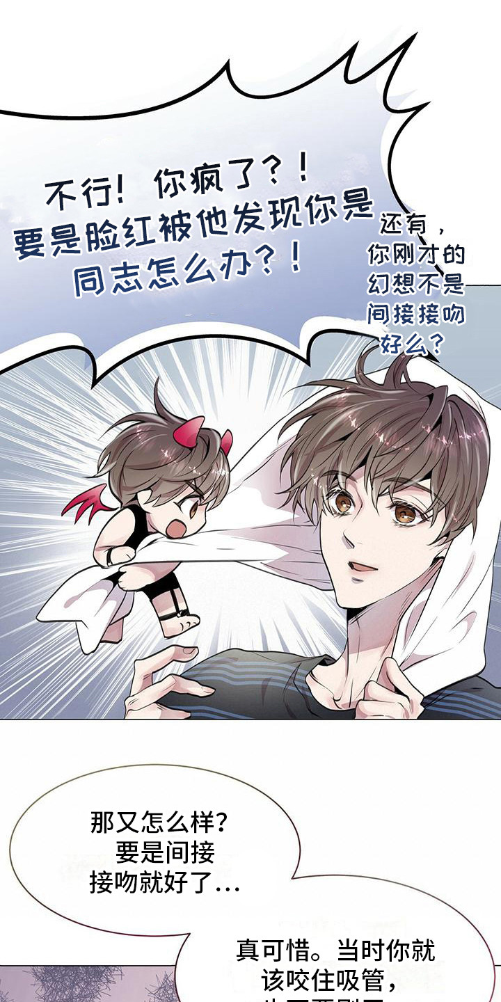 恶魔长官不可以小说下载漫画,第12章：邻居1图