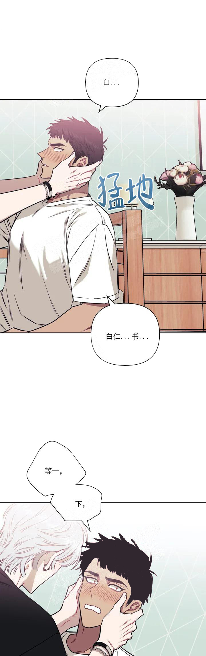 这家饺子馆有特殊服务漫画漫画,第4话3图