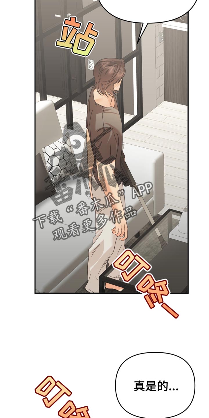工厂危机漫画漫画,第6章：无精打采3图