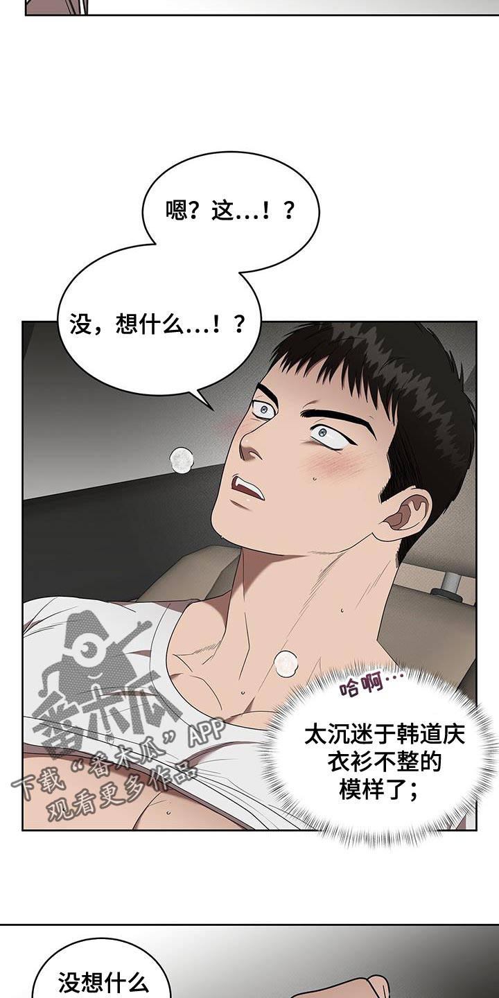 穿越漫画免费阅读漫画,第174章：3图