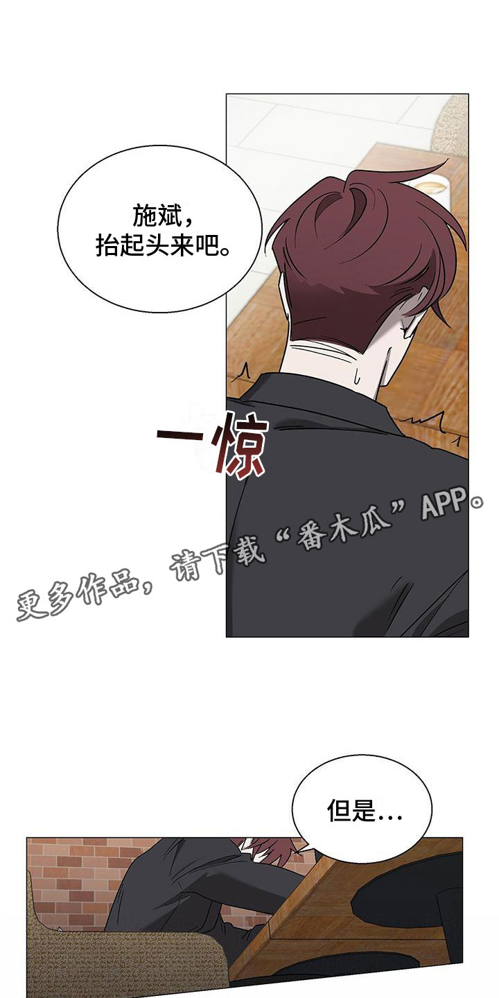 厨厨动人漫画漫画,第16章：私下聊聊1图