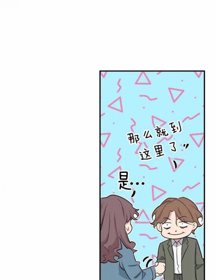 请遵守约定漫画漫画,第4话3图