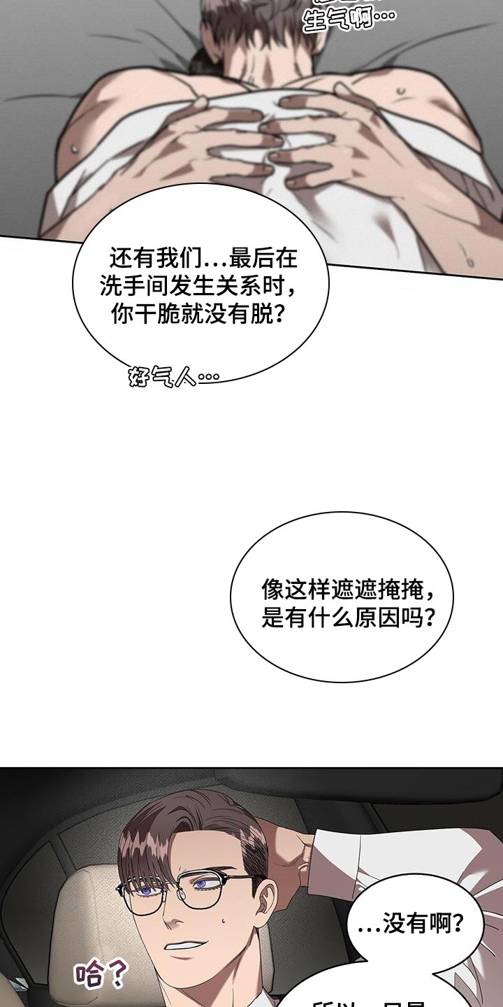 好看的穿越漫画大全漫画,第171章：3图