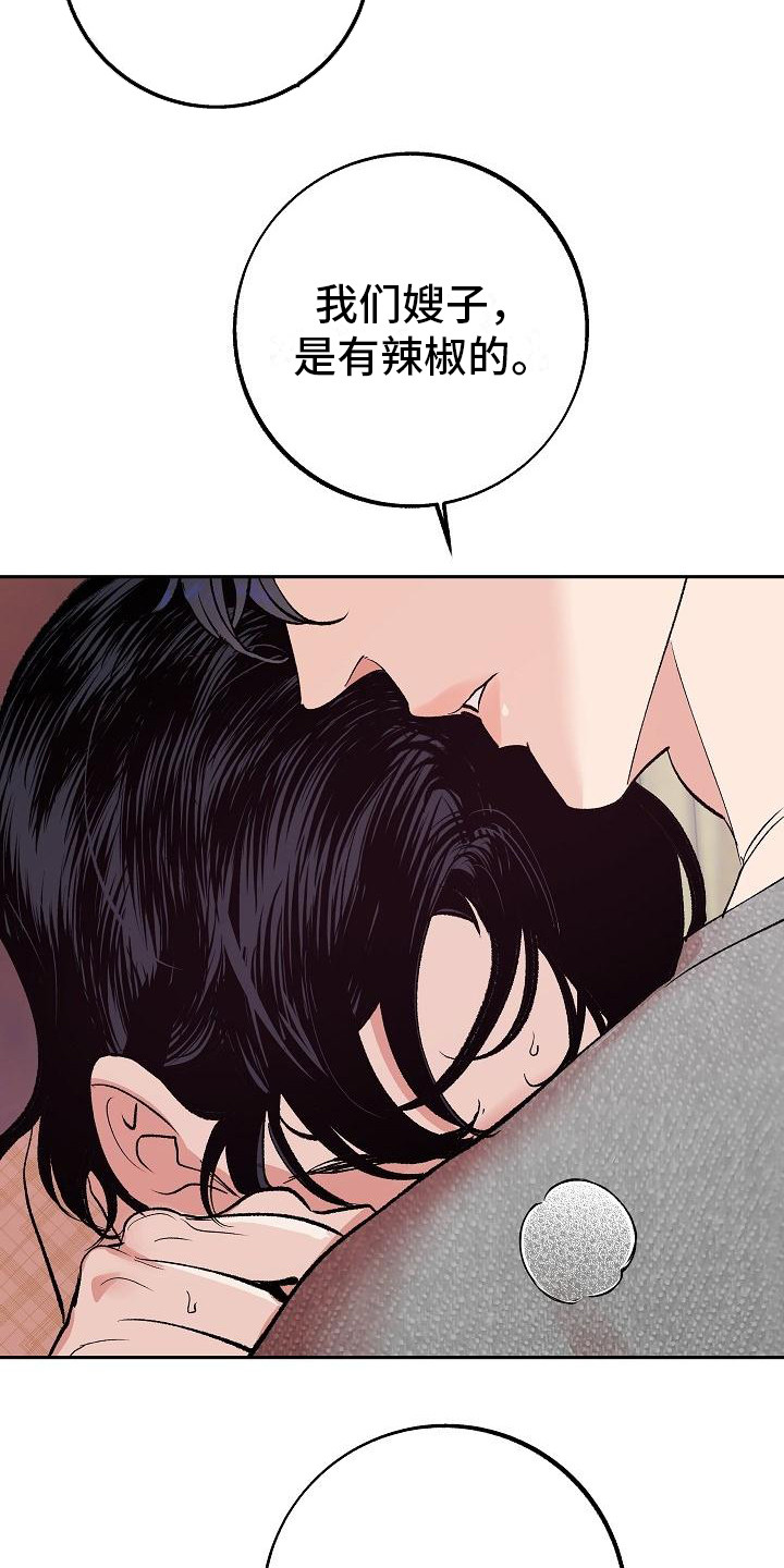 专职家教漫画漫画,第11话3图