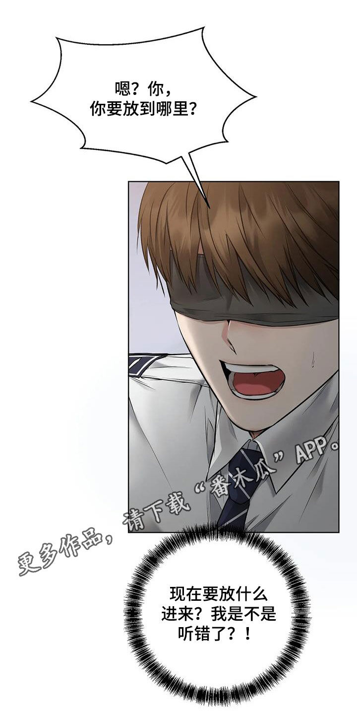 拍卖漫画全集漫画,第18章：就一会儿1图