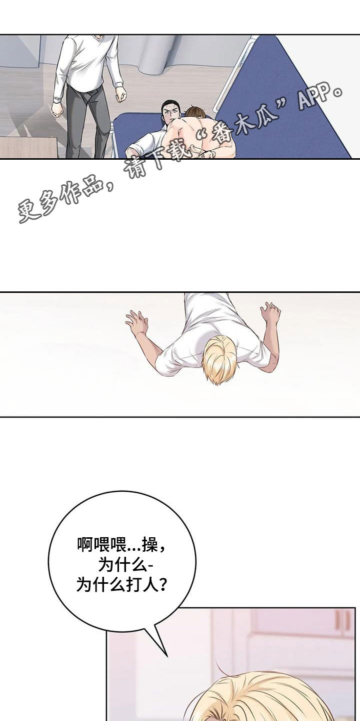 拍卖漫画在线观看漫画,第29章：一锅端1图