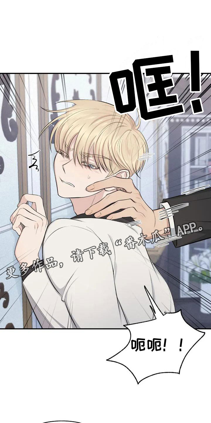 混乱关系漫画观看记录漫画,第4章：可怜的命运1图