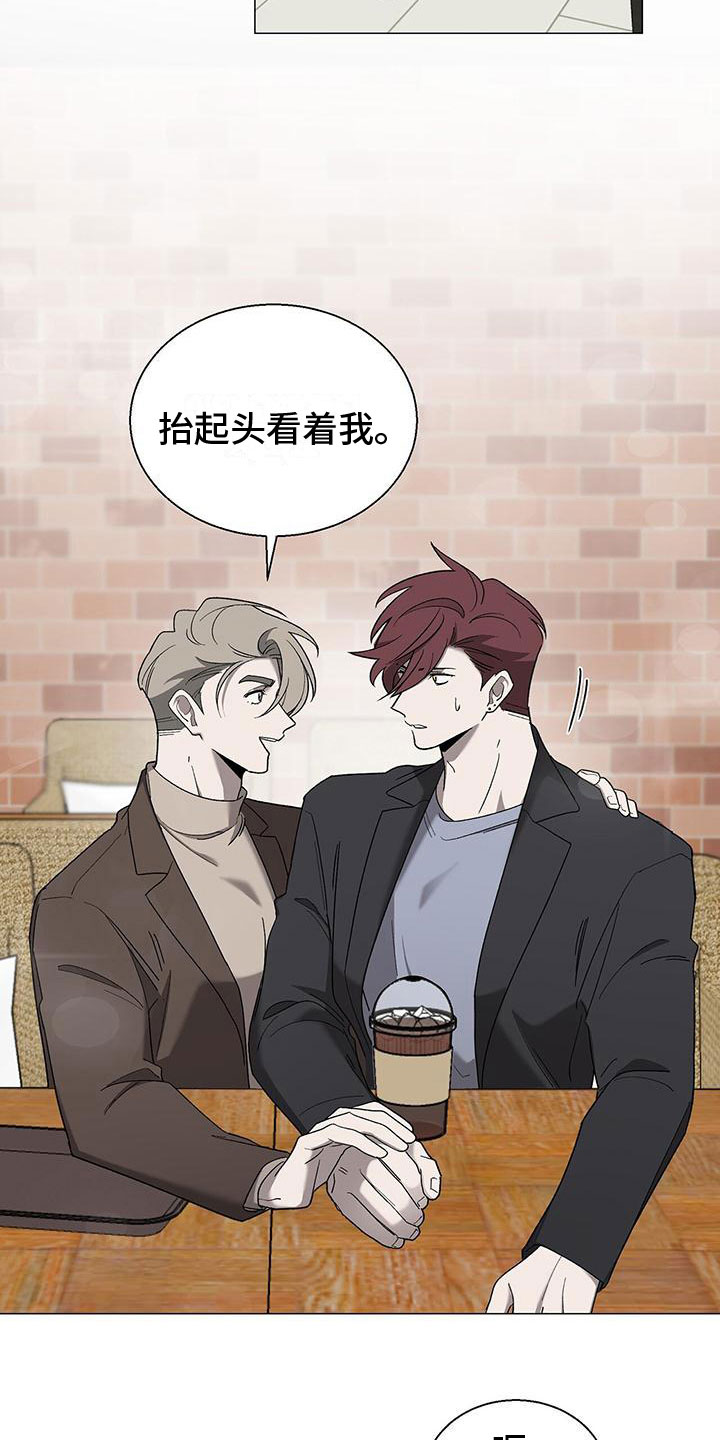 厨厨动人漫画漫画,第16章：私下聊聊3图