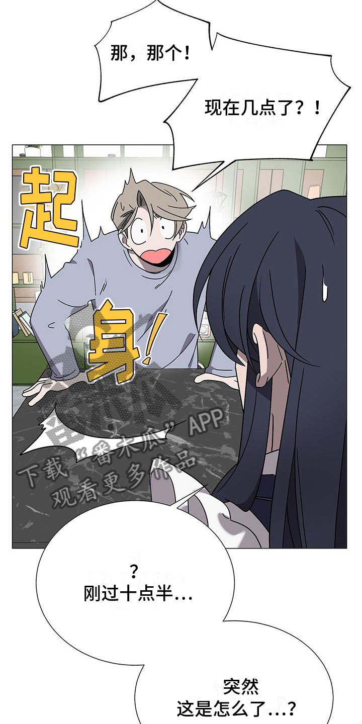 厨厨动人漫画漫画,第14章：要小心3图