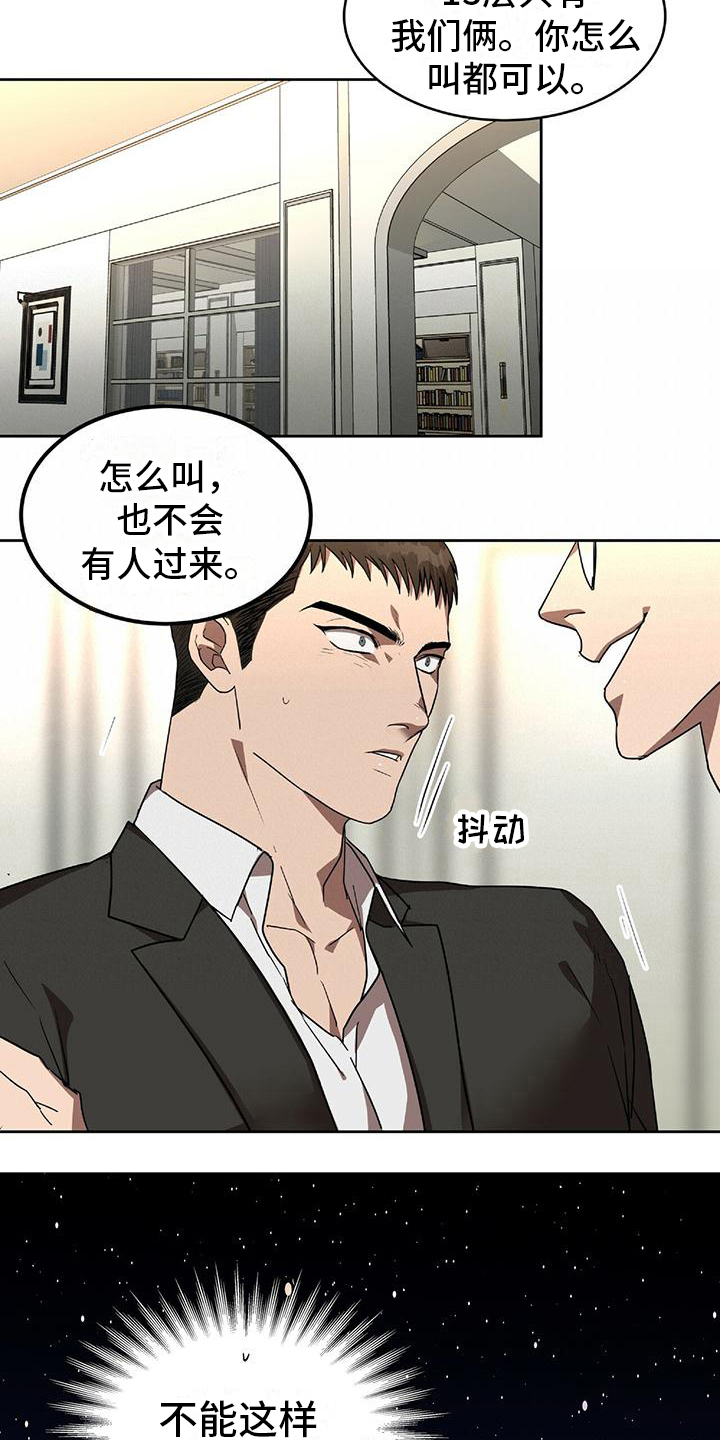 穿越时空之旅漫画全集免费观看漫画,第167章：3图