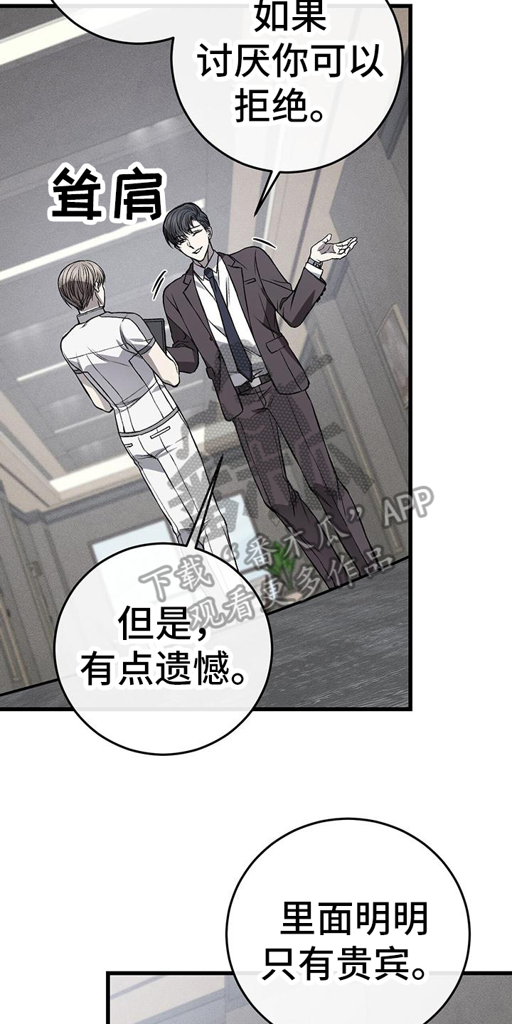 另一种feel漫画,第7话 演技好就是不一样5图