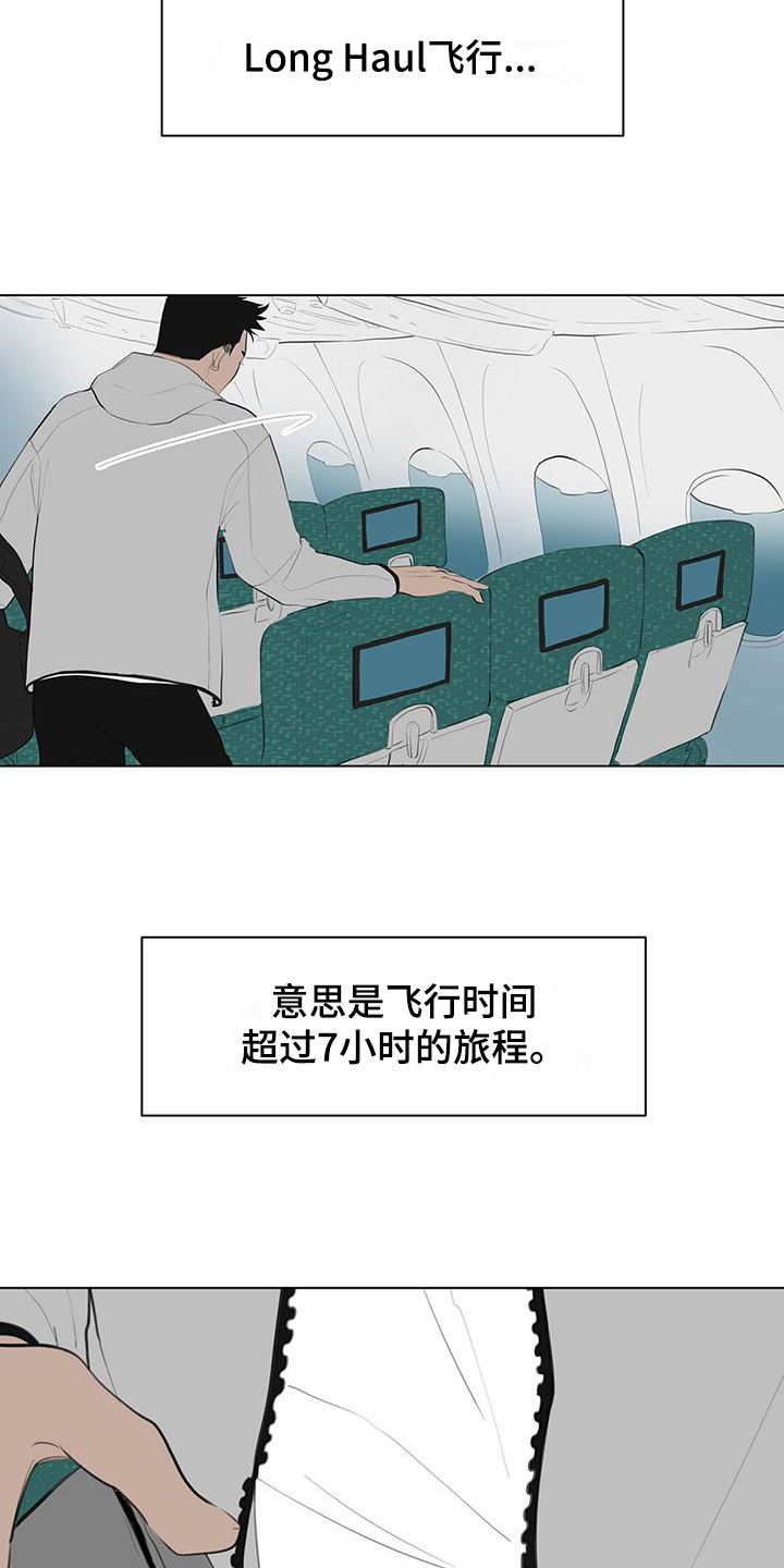 无偿的爱漫画免费。一区漫画,第2章：好消息3图