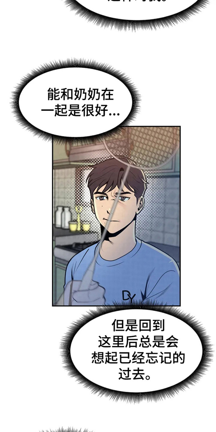 被男人掌控生死漫画,第3章：童年往事2图