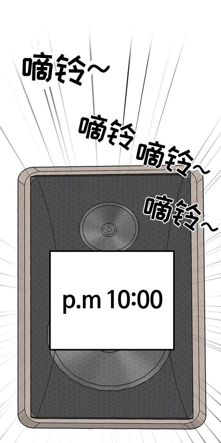 实习期的我漫画漫画,第189话3图