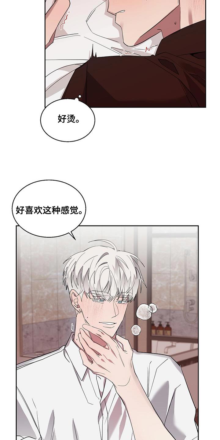 异界攻略漫画漫画,第42章：满足感1图