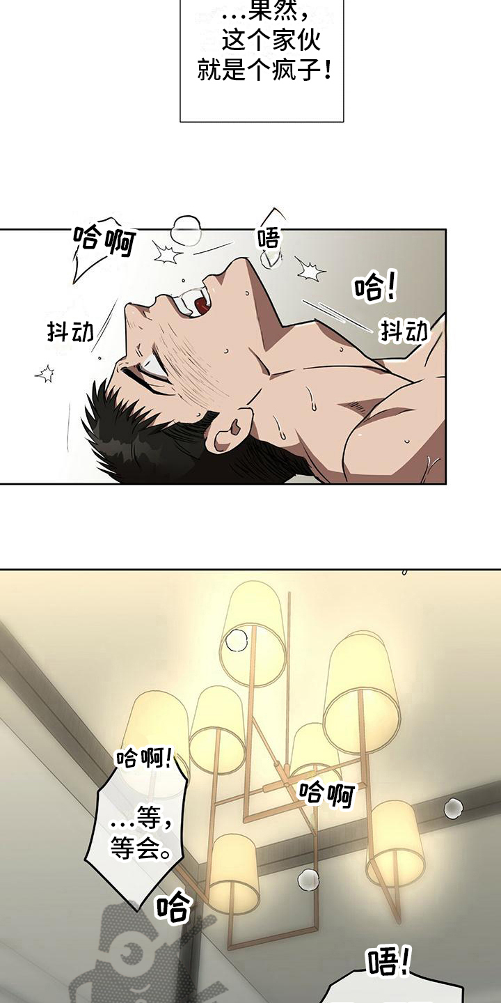 穿越漫画解说漫画,第175章：3图