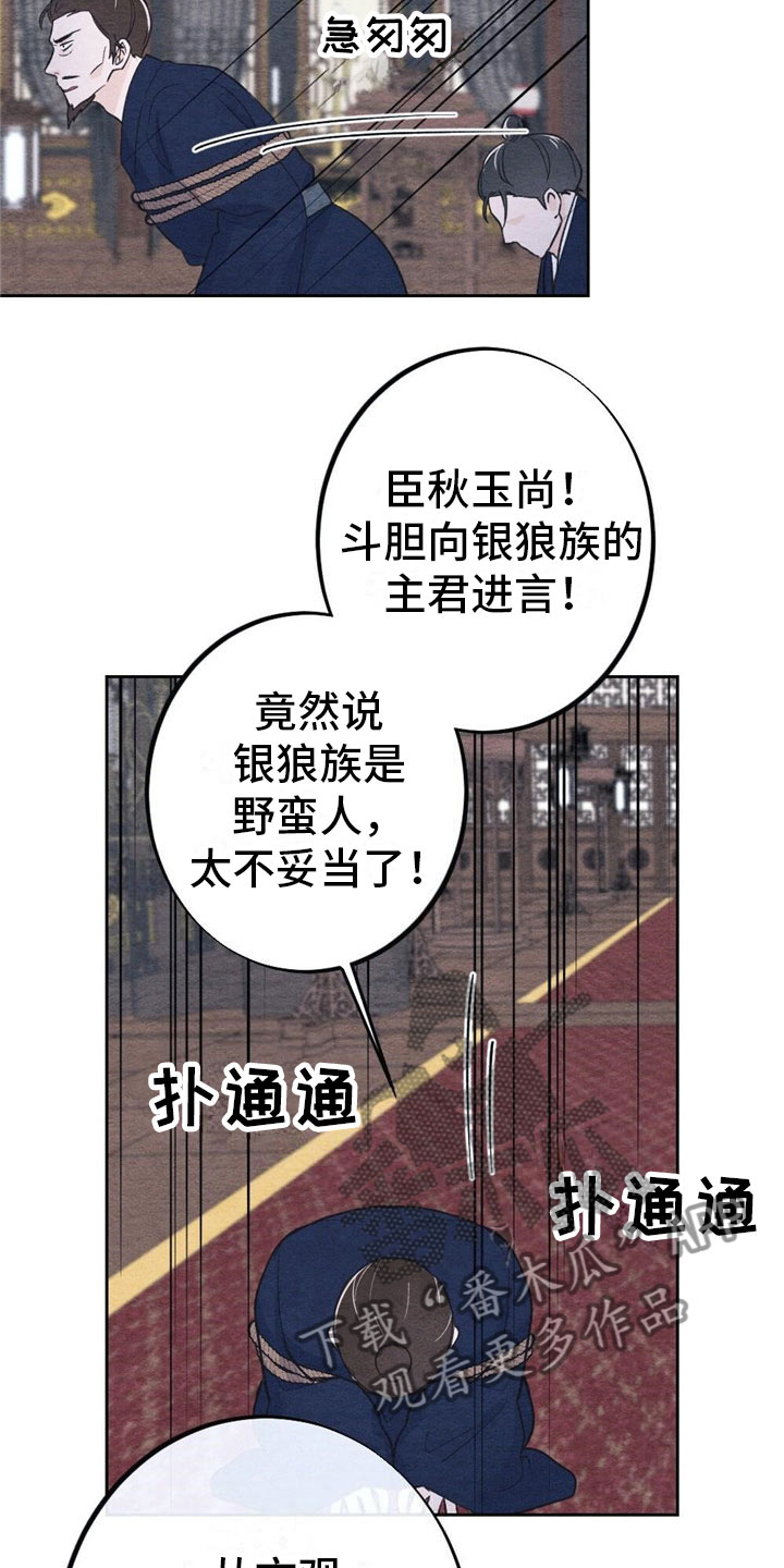 放课后的秘密漫画漫画,第7章：推鞠2图
