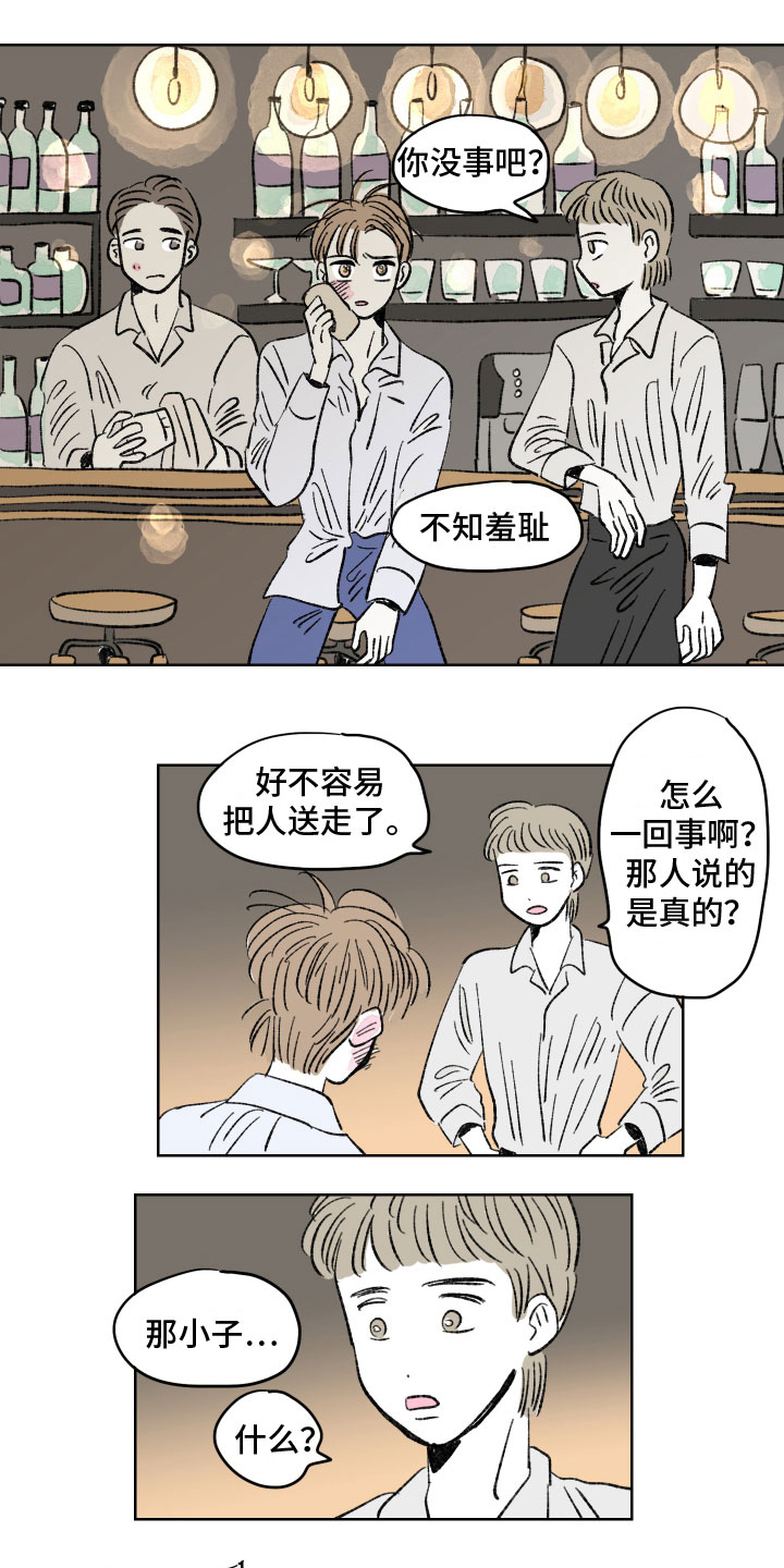 畸形关系漫画漫画,第15章：性格独特2图