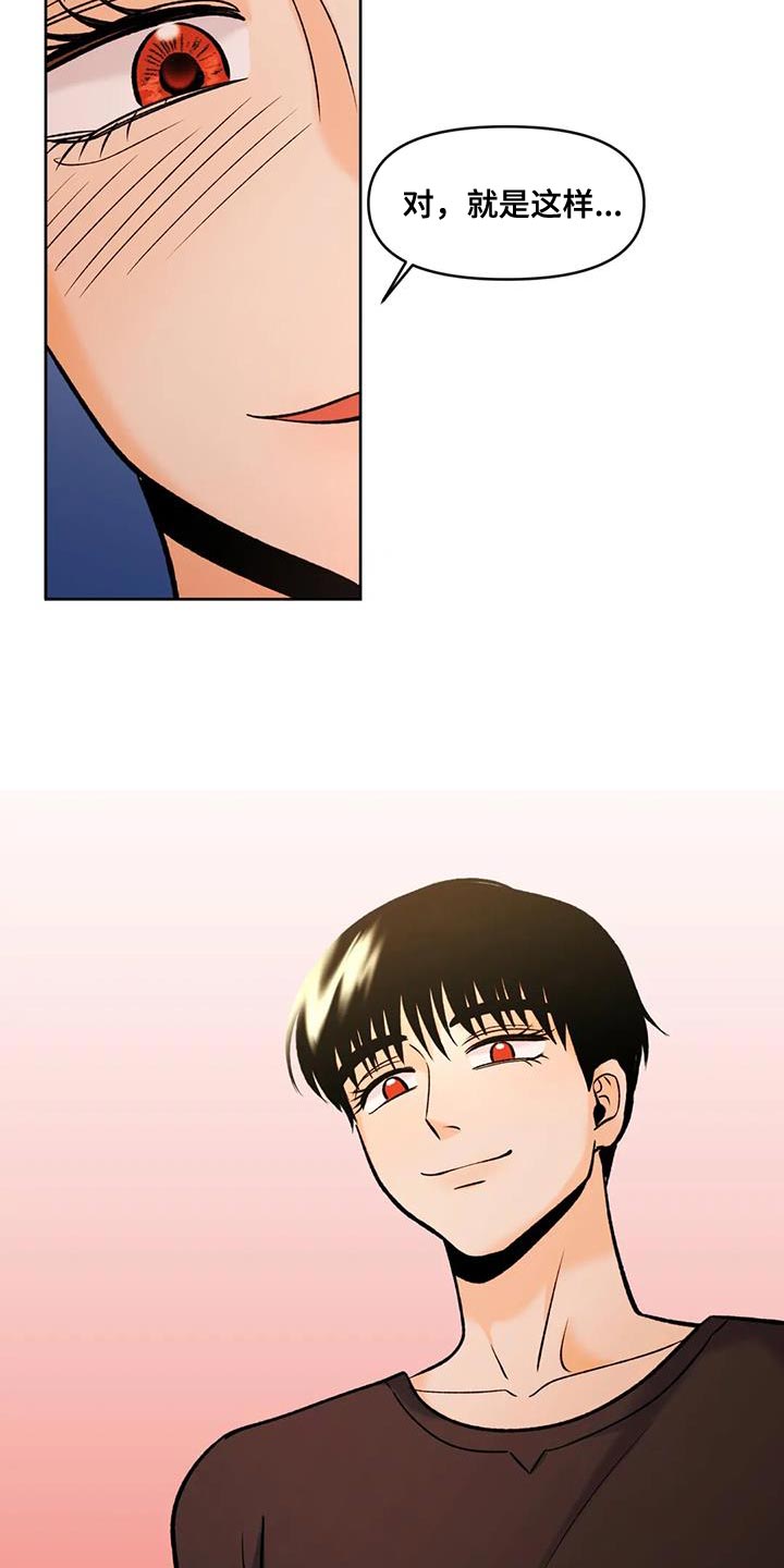 另类的邻居漫画漫画,第24章：想开了3图