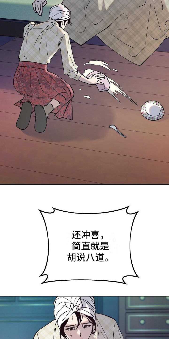 实习期的我漫画漫画,第184话3图